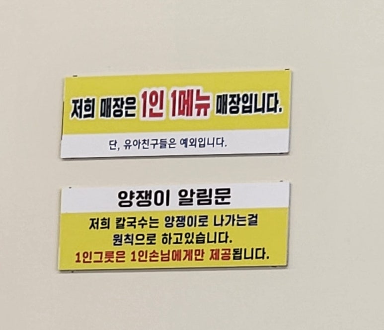 원지손칼국수손만두 이미지