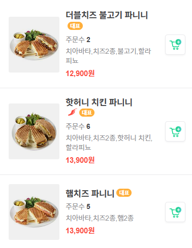 프레시샐 이미지
