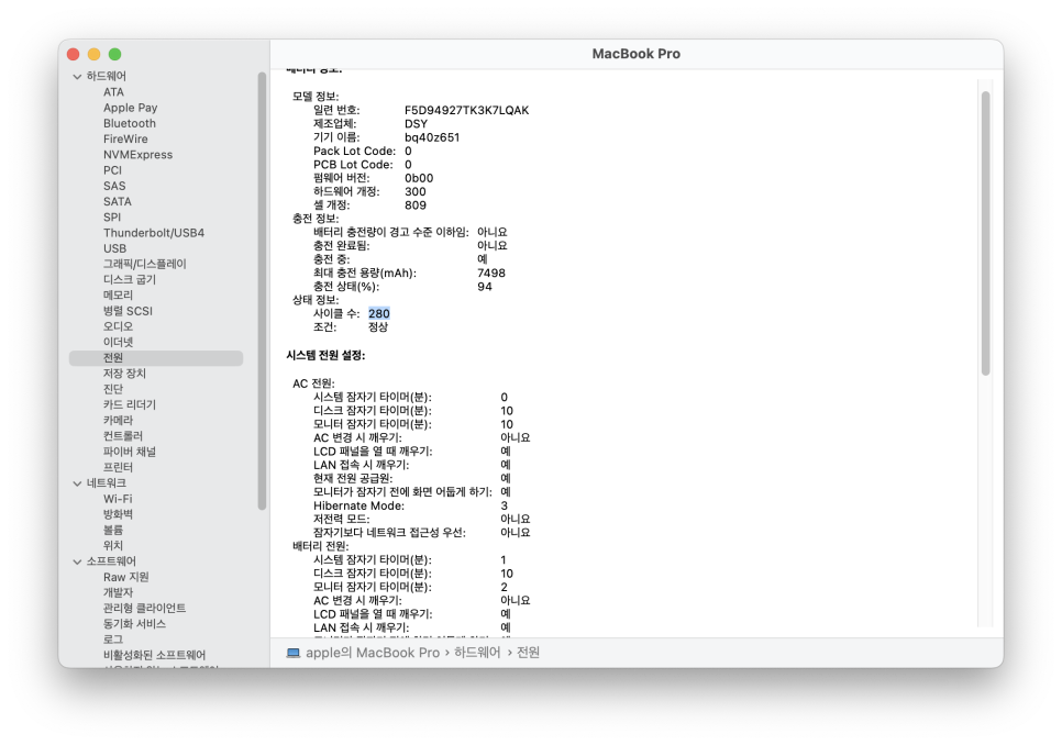 중고 노트북 2019년 맥북프로 16 터치바 배터리 오래사용하는 방법 ft. 디테크 이미지 3