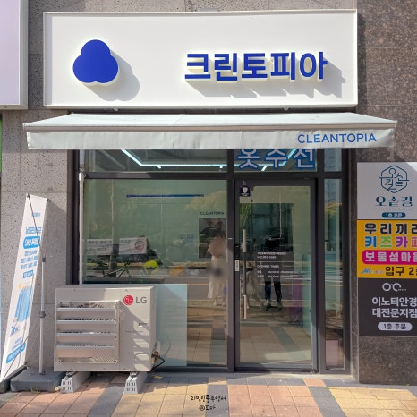 크린토피아효성 이미지