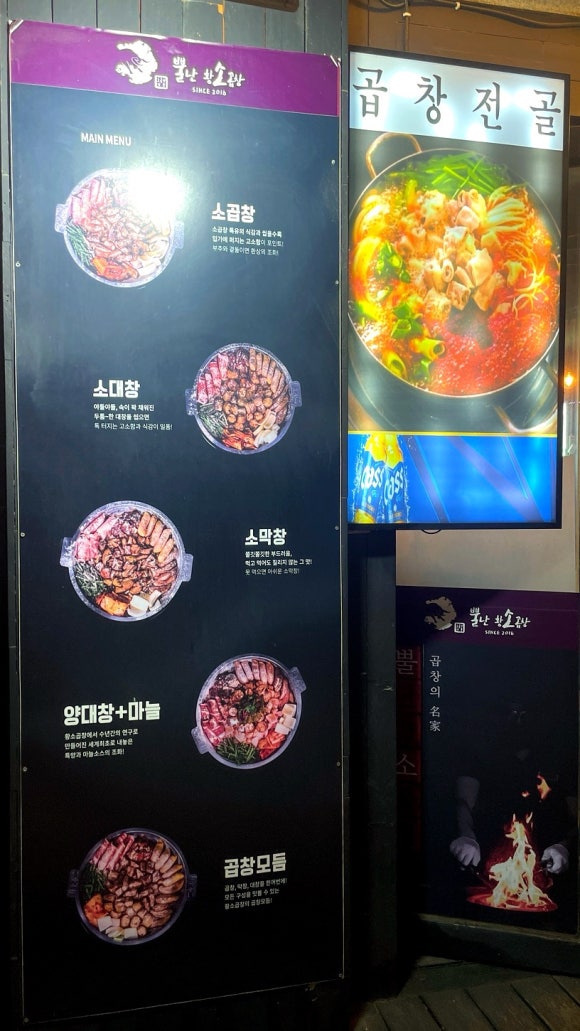 뿔난황소곱창강서 이미지