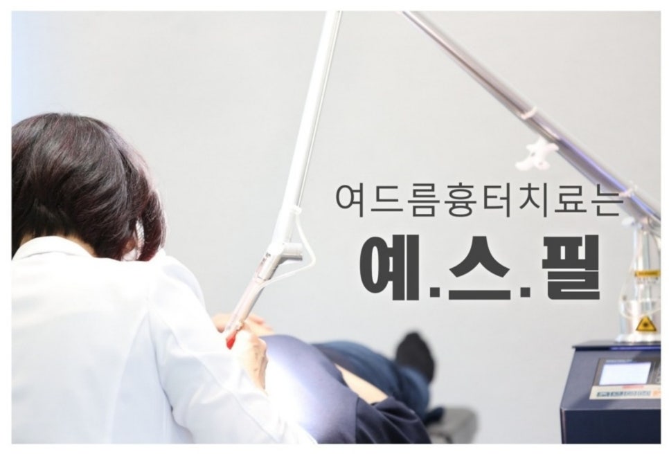 예스피부과의원 이미지