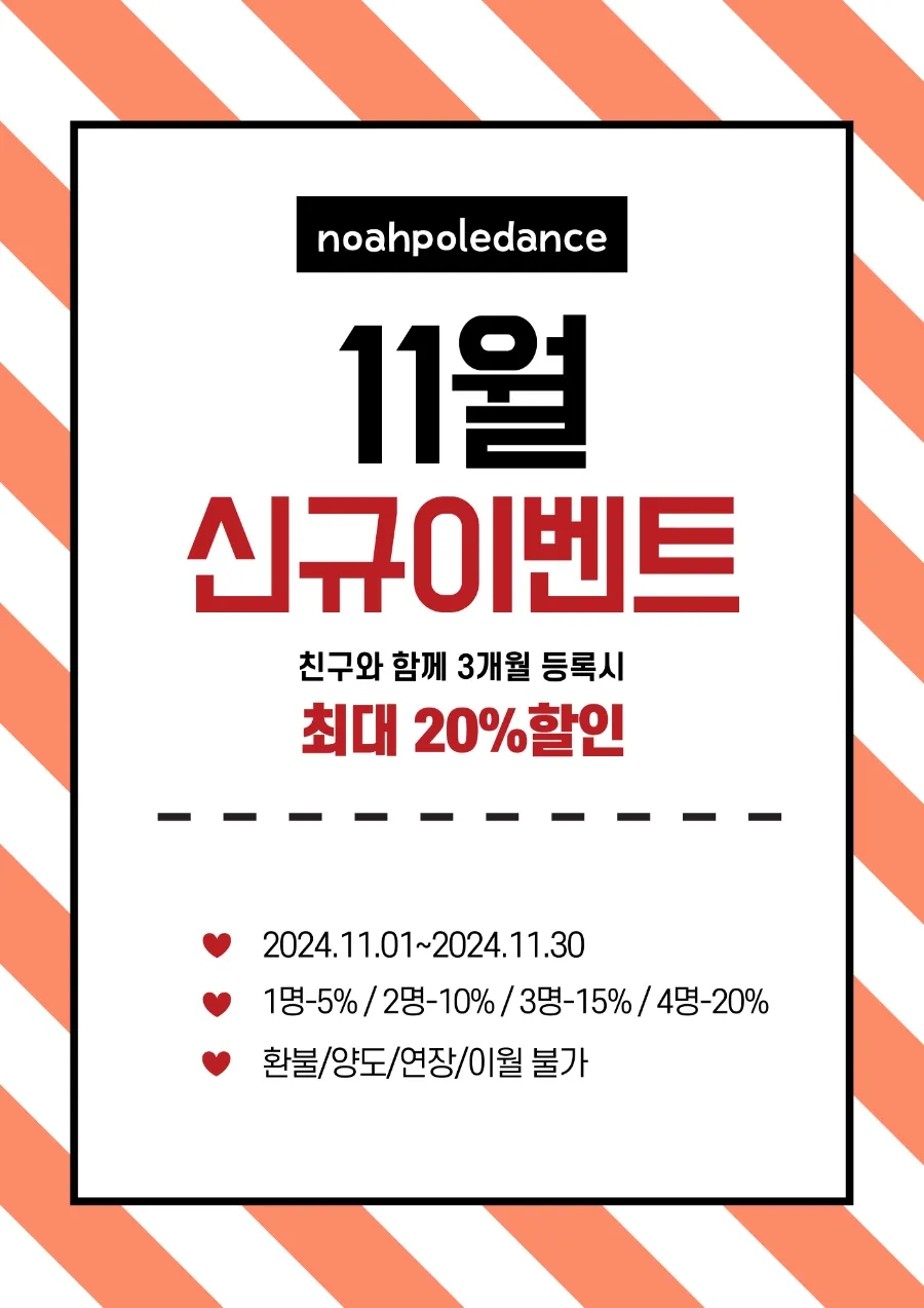 노아폴댄스 이미지