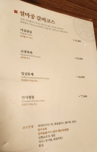 강남숯불갈비 이미지