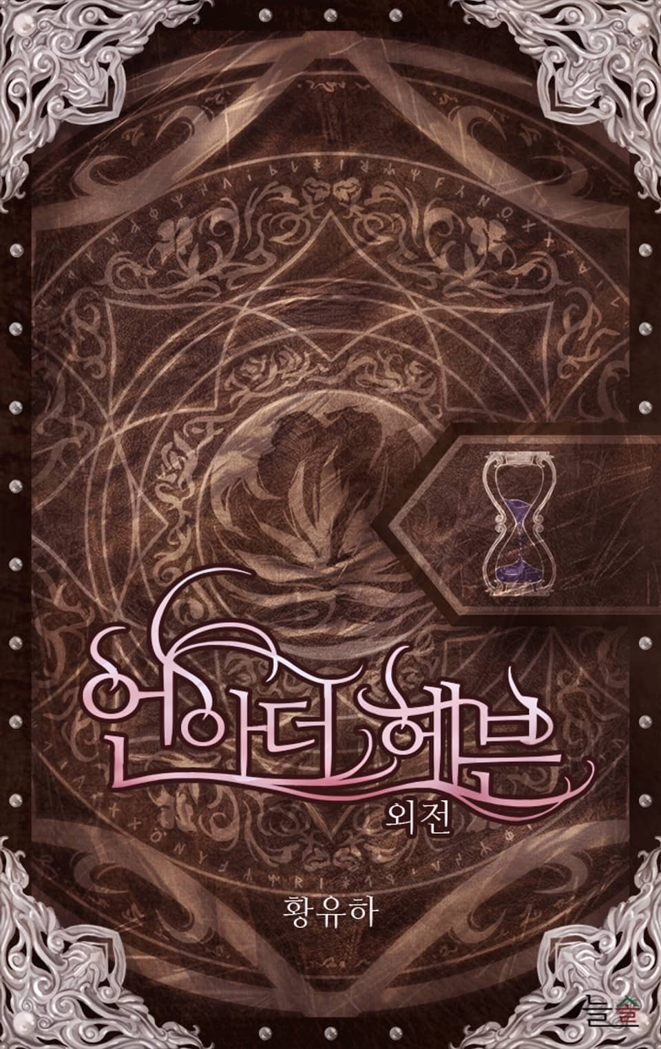 언아더 이미지