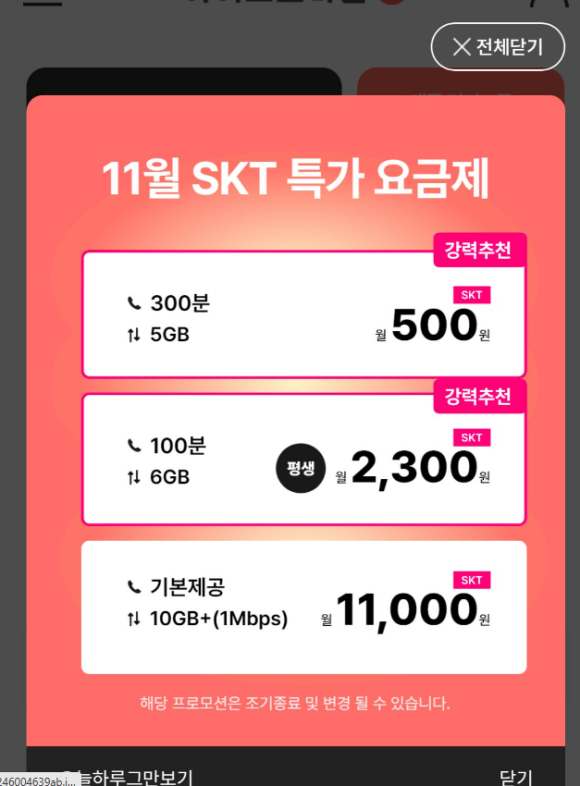 알통모바일 이미지