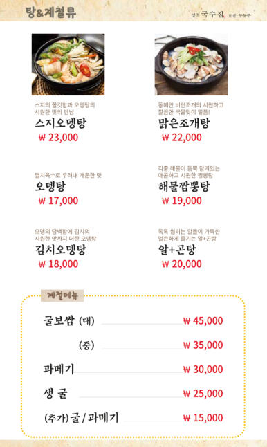 만복집 이미지