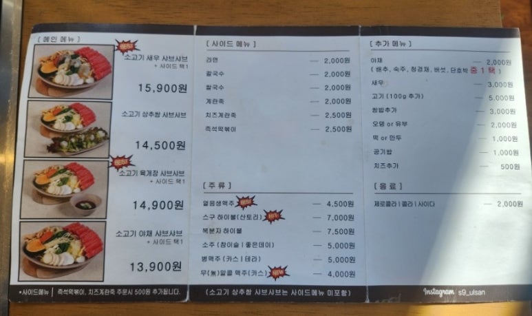 스구식탁울산 이미지