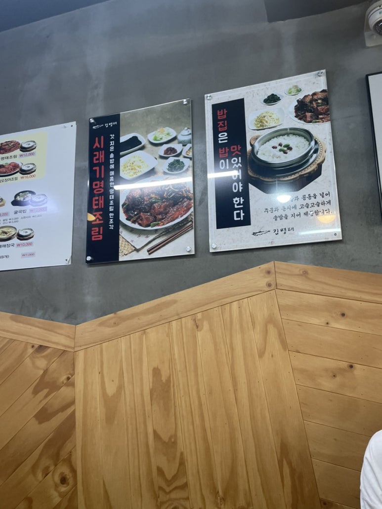 김명태고척본점 이미지