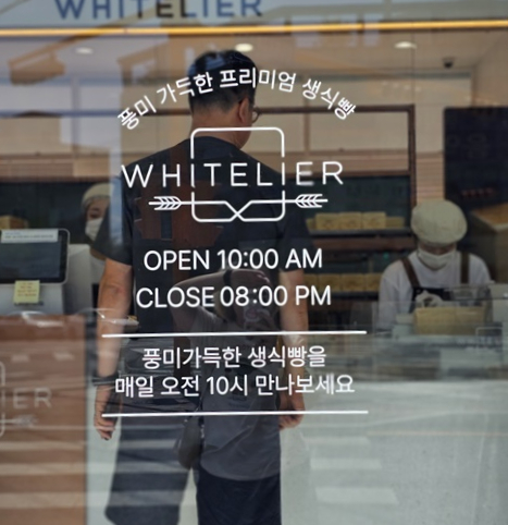 화이트리에(포항양덕점) 이미지