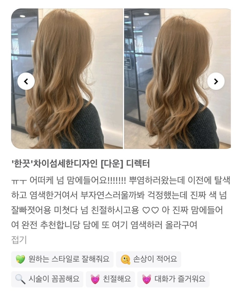 아이드블랑 어방점 이미지