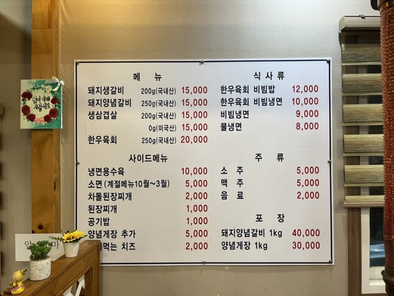 산수갈비 이미지