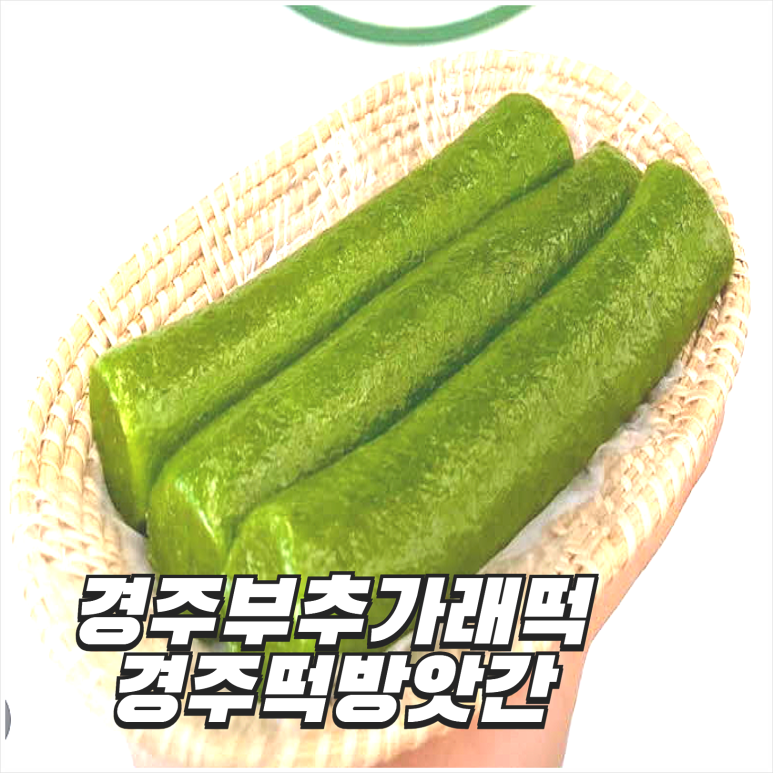 한국떡방앗간 이미지