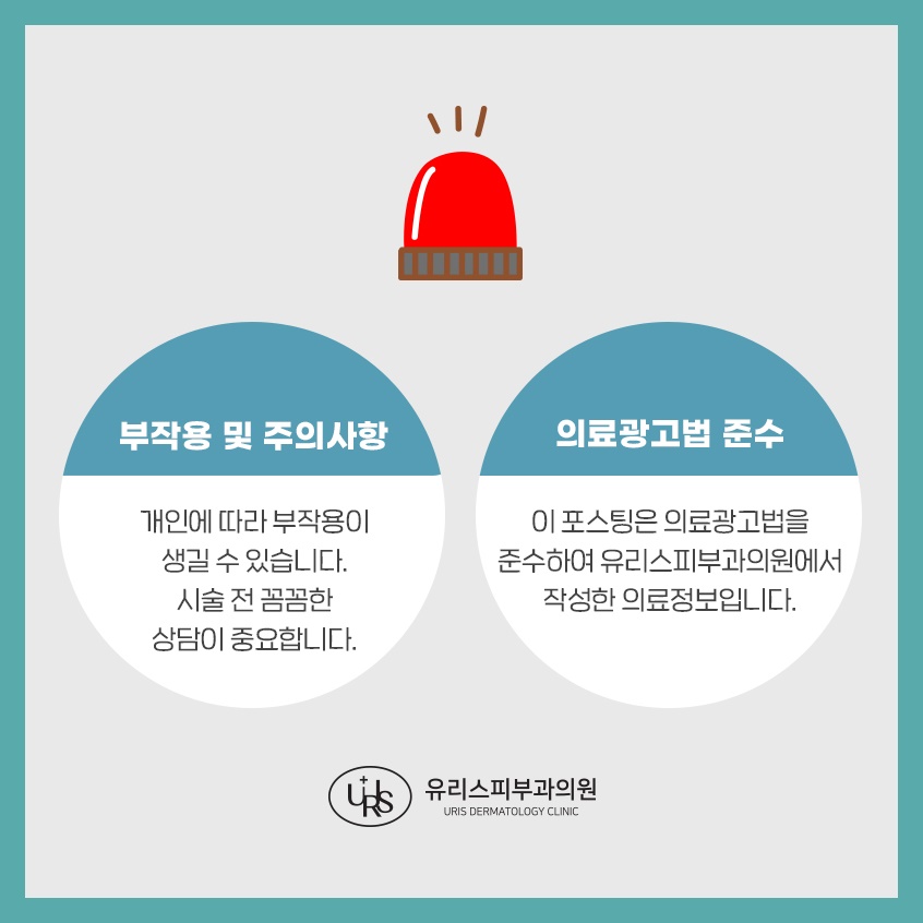 유리스피부과의원 이미지
