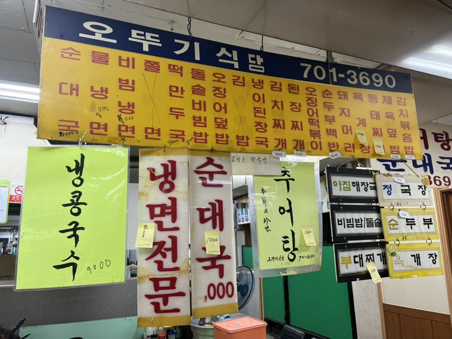 오뚜기식당 사진 7