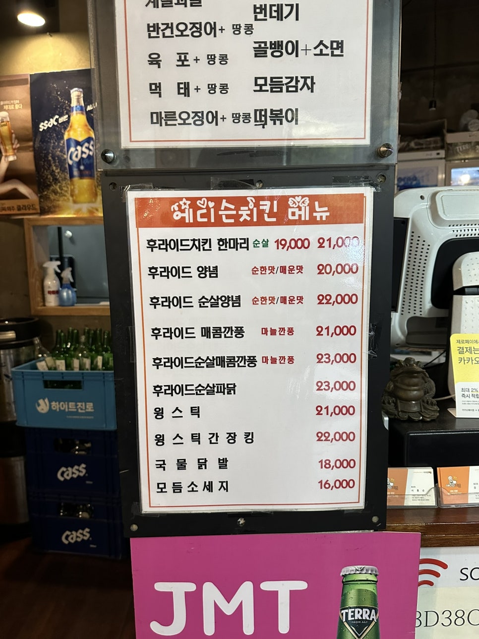에디슨치킨 이미지