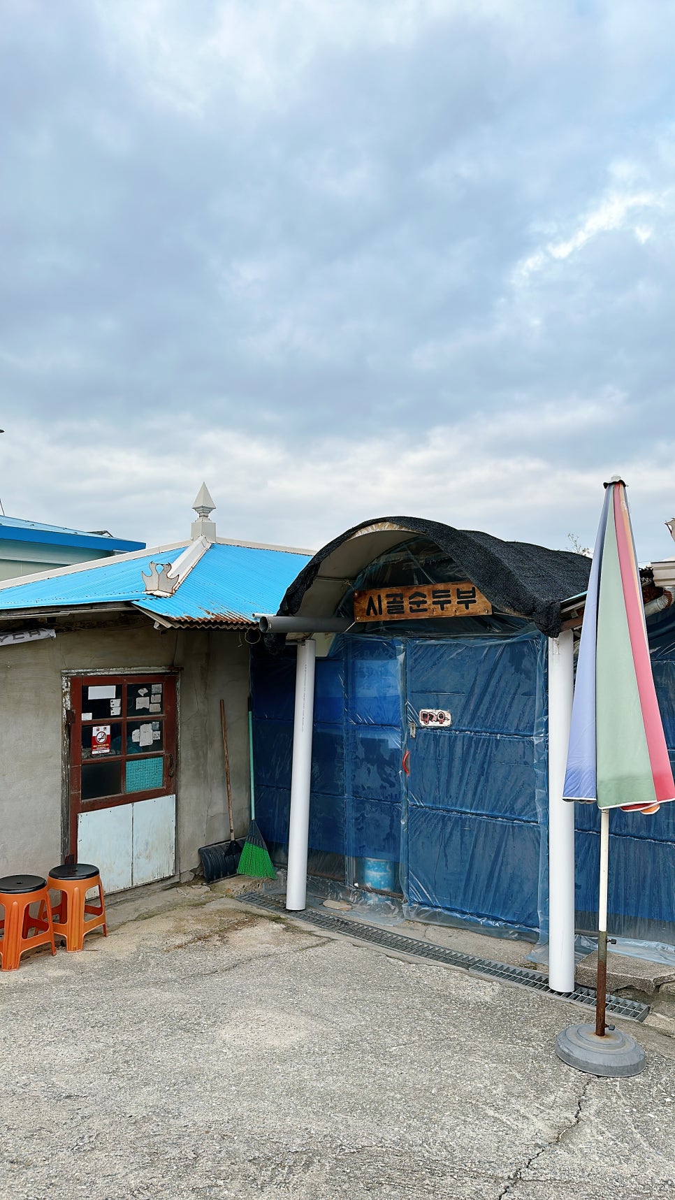 산초분식 이미지