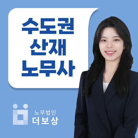 더보상서울북부지사 이미지