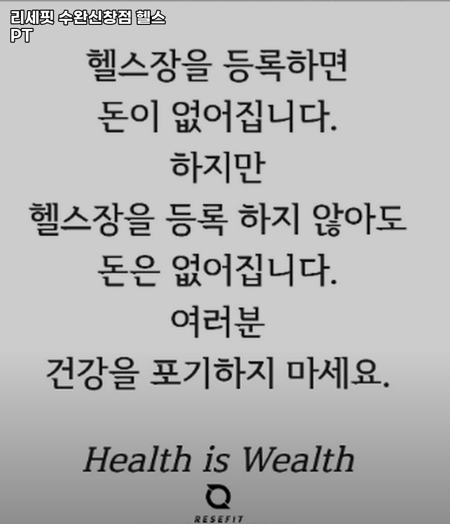리세핏 이미지