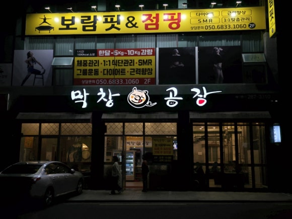 막창공장각산점 이미지