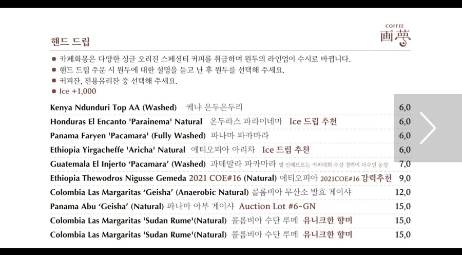 카페화몽 이미지