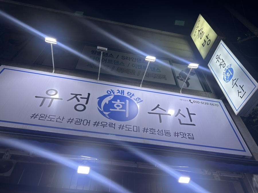 유정튀김 이미지