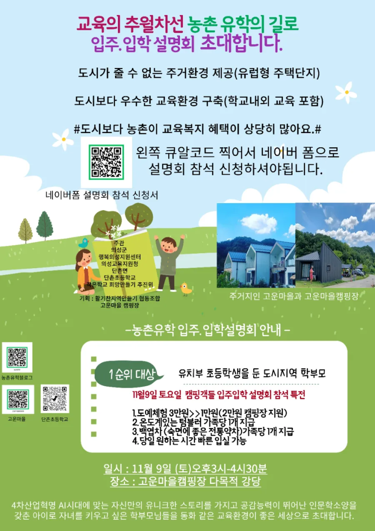 고운마을캠핑장 이미지
