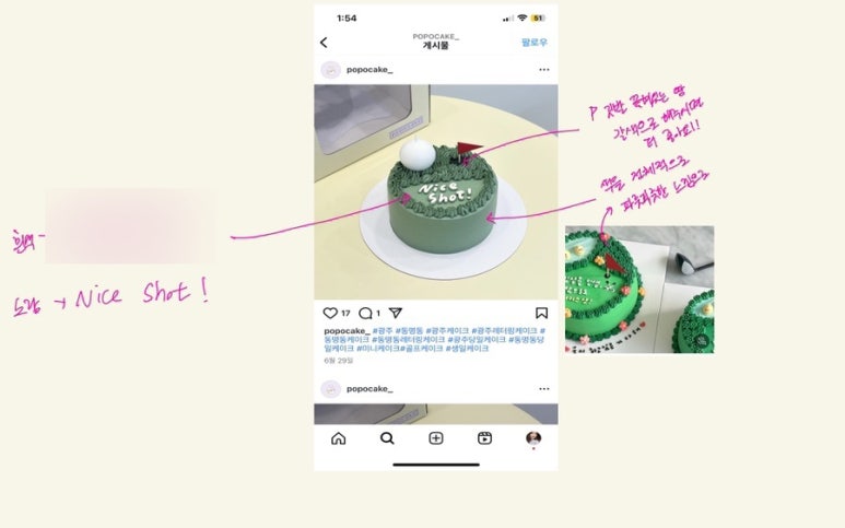 포포케이크(popocake) 이미지