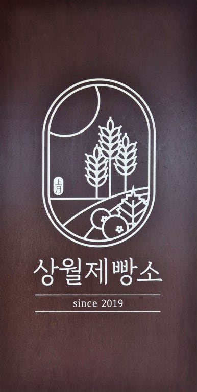소화갤러리 이미지