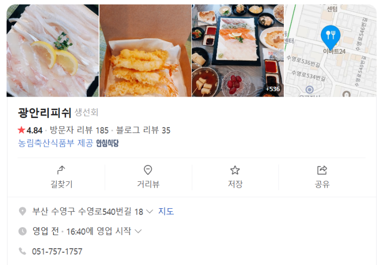 광안리피쉬 이미지