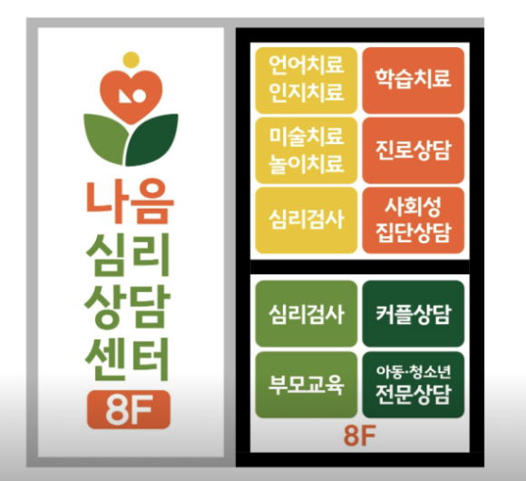 마음활짝센터 이미지