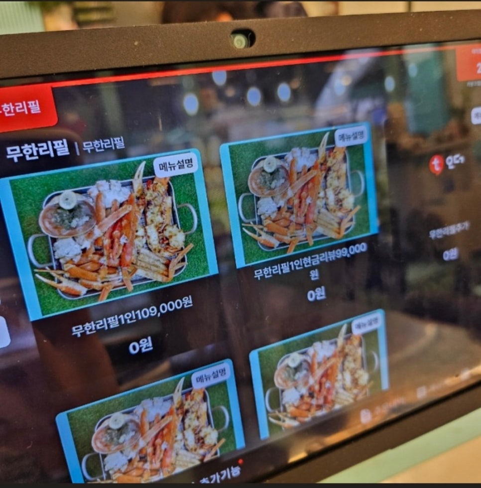 라봉크랩 청계점 이미지