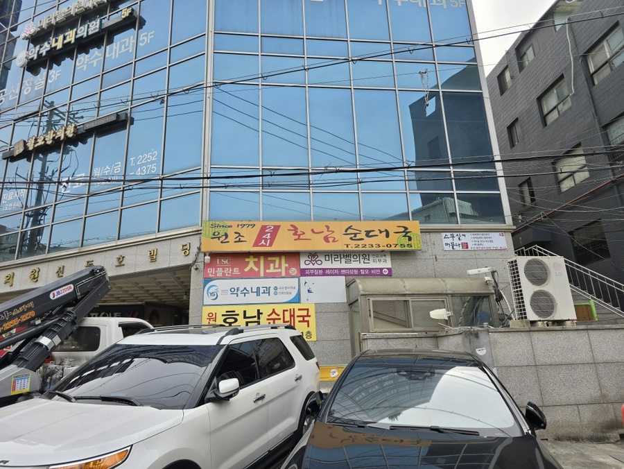 호남순대국 이미지