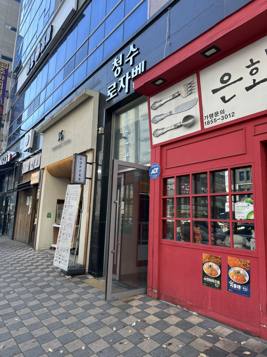 이디야청당 이미지