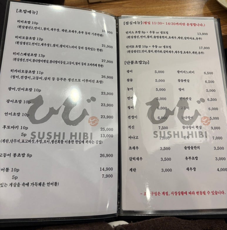 스시히비 이미지