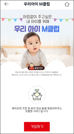 우리할인마트 이미지