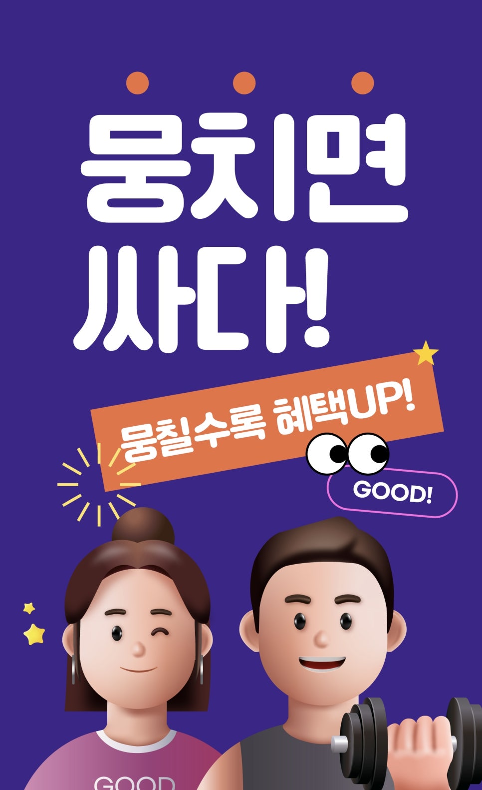 척척본피트니스 이미지