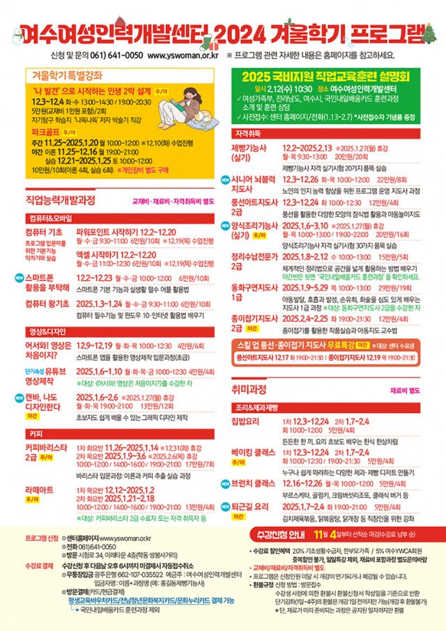 여수여성인력개발센터 이미지