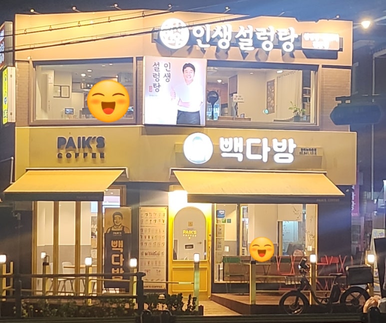 빽다방장위뉴타운점 이미지