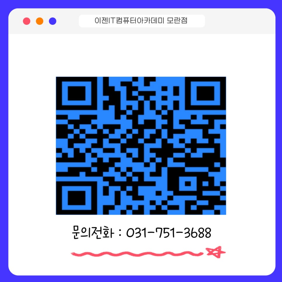 이젠IT컴퓨터아카데미 이미지