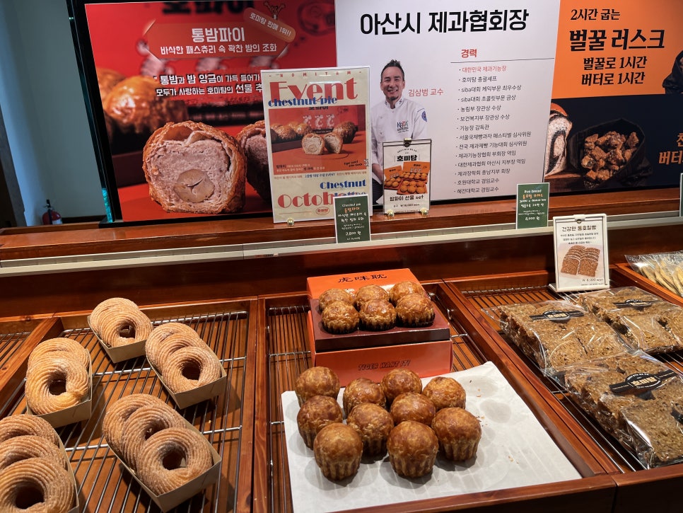 호미탐 아산둔포점 이미지