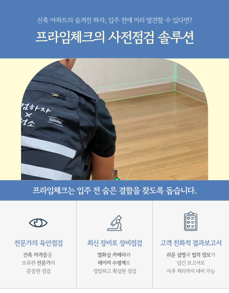 더체크프라임 이미지