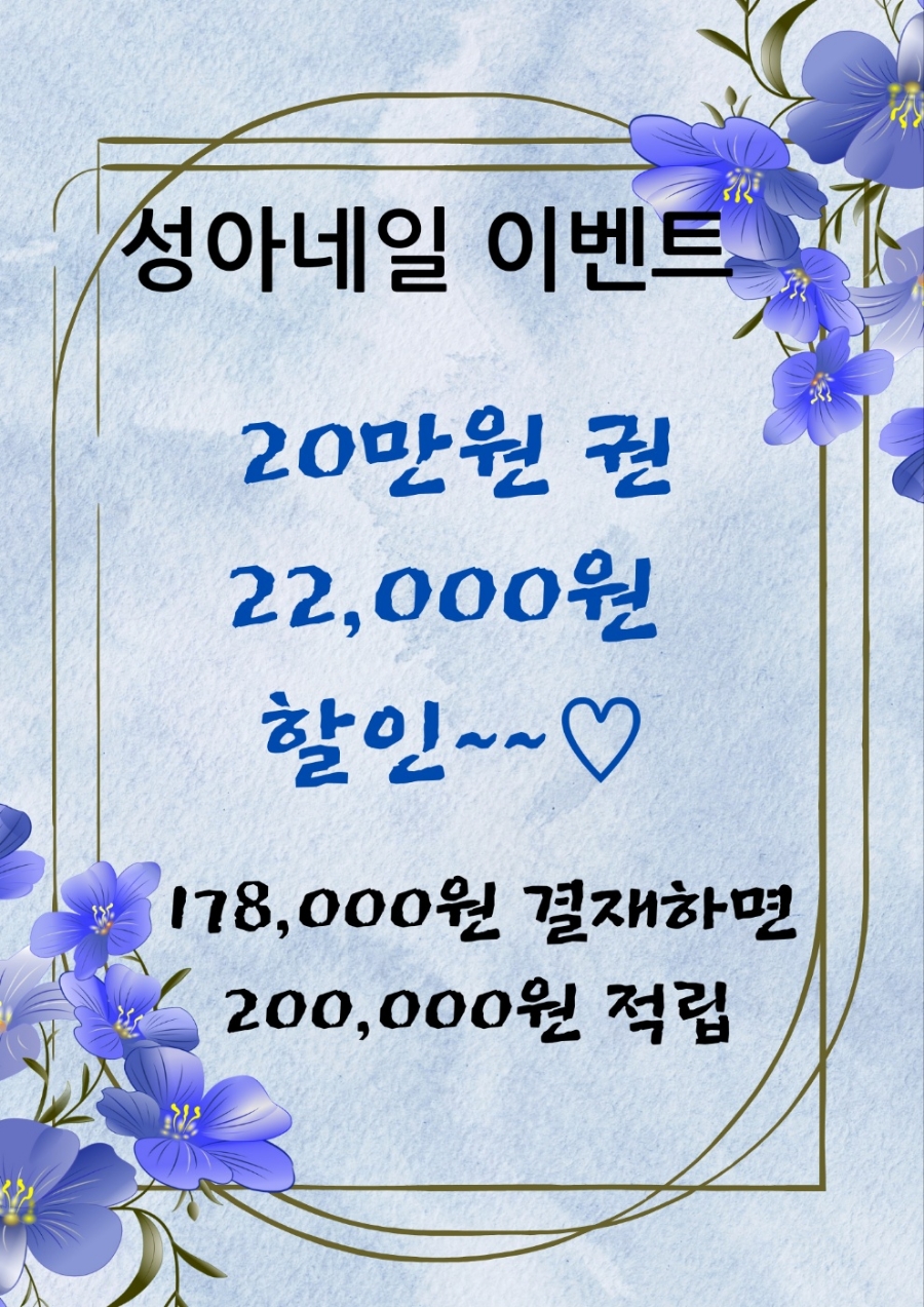 성아네일 이미지