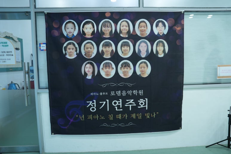 로뎀음악학원 이미지