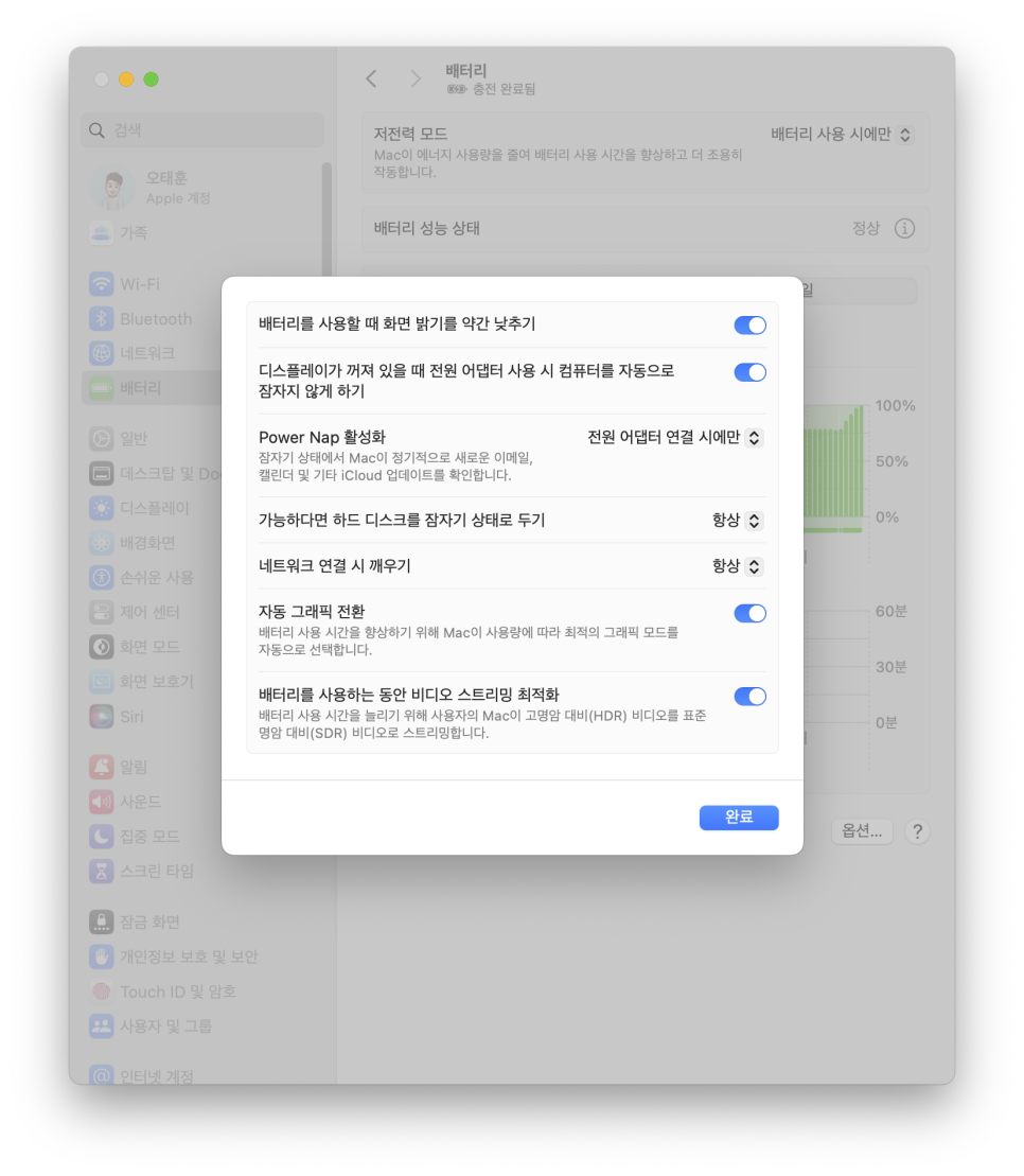 중고 노트북 2019년 맥북프로 16 터치바 배터리 오래사용하는 방법 ft. 디테크 이미지 8