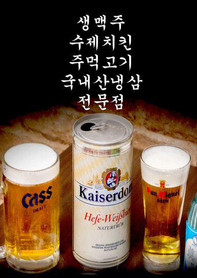 호팬치키니 이미지