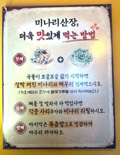 뭐길래산장식당 이미지