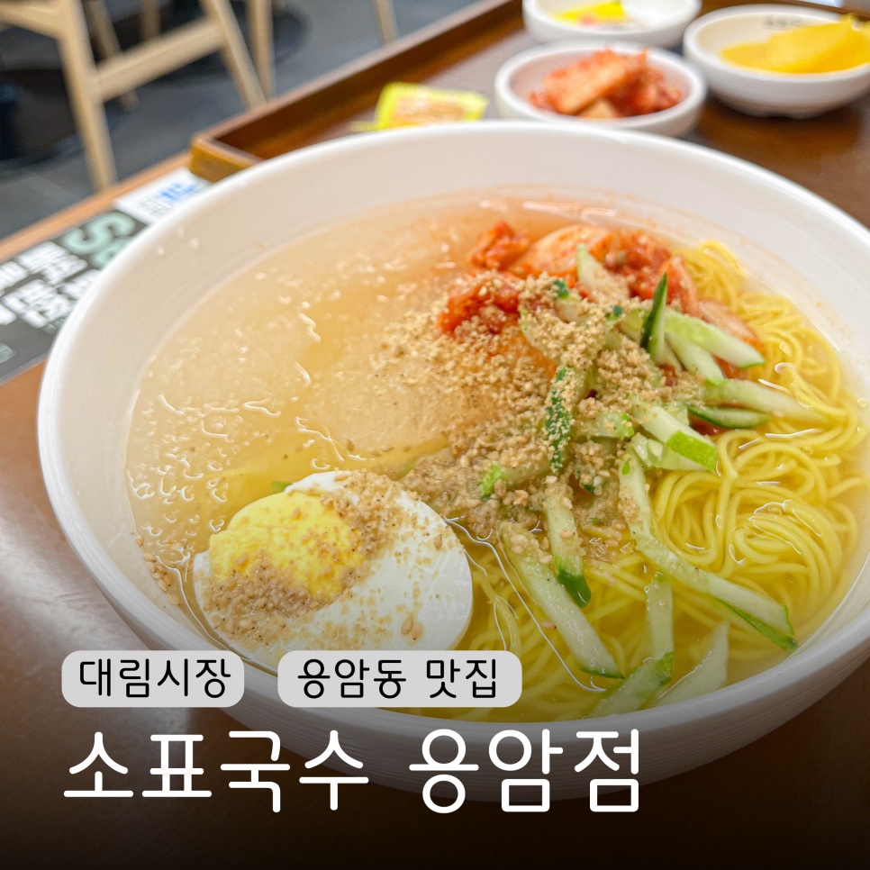 소표국수 이미지