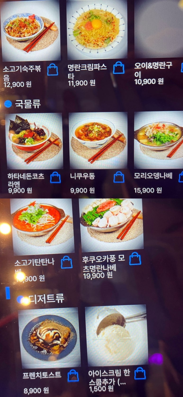 하타네 남악점 이미지