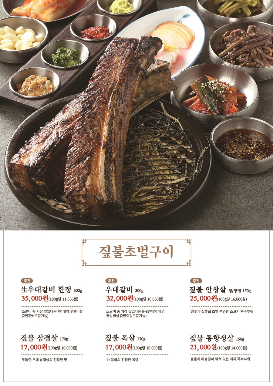 짚불집 이미지